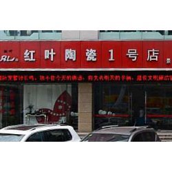 红叶陶瓷加盟