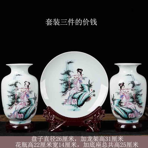 景德镇陶瓷器三件套花瓶 新中式家居的点睛之笔